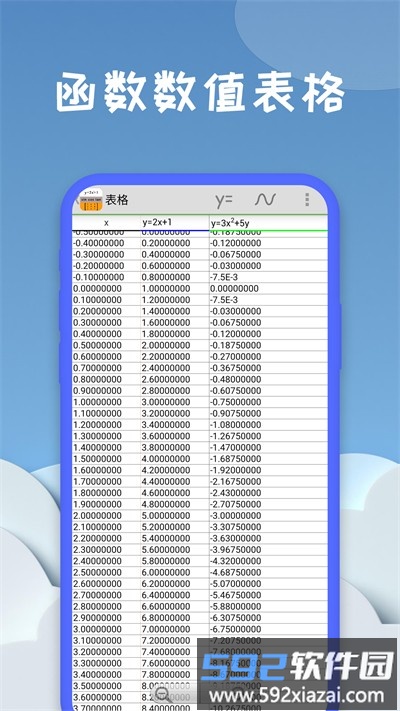 图函计算器最新版截图4