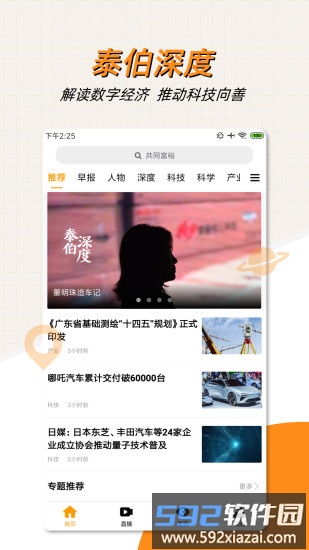 泰伯app截图3