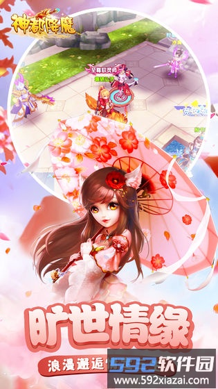 神都降魔果盘版本下载