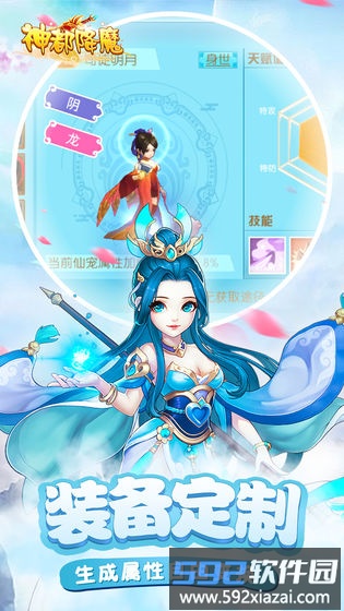 神都降魔果盘版本截图1
