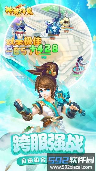 神都降魔果盘版本截图4