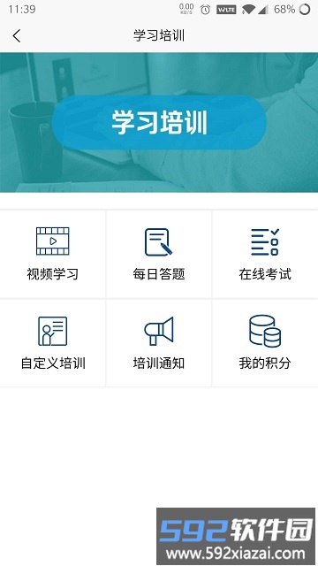 优检通app截图3