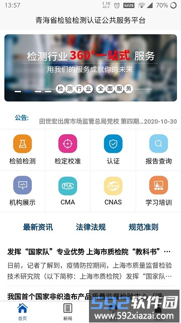 优检通app截图4