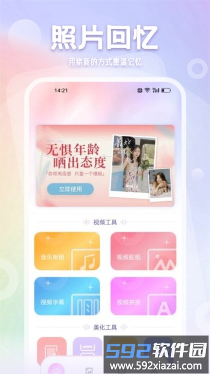 拾光相册管家app截图1
