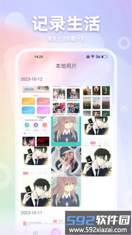 拾光相册管家app截图2