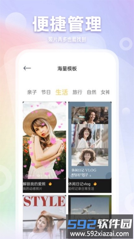 拾光相册管家app截图3