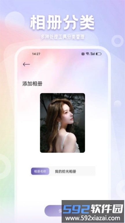 拾光相册管家app截图4