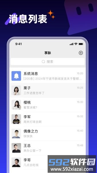 享脉最新版本(Xiangmai)截图1