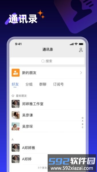 享脉最新版本(Xiangmai)截图2