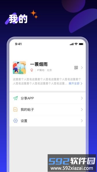 享脉最新版本(Xiangmai)截图3