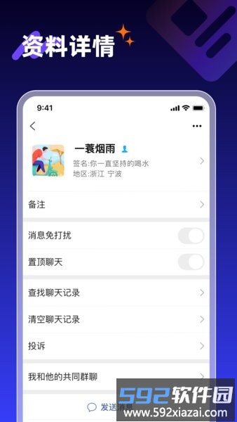 享脉最新版本(Xiangmai)截图4