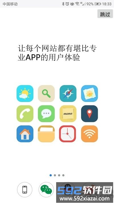 超感浏览器手机版截图1
