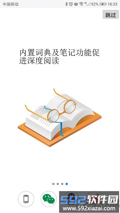 超感浏览器手机版截图2