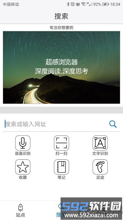 超感浏览器手机版截图3