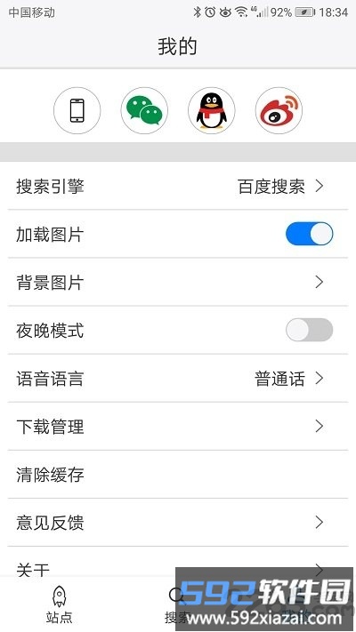 超感浏览器手机版截图4