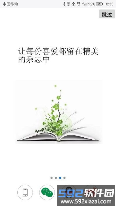 超感浏览器手机版截图5