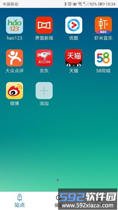 超感浏览器手机版截图6