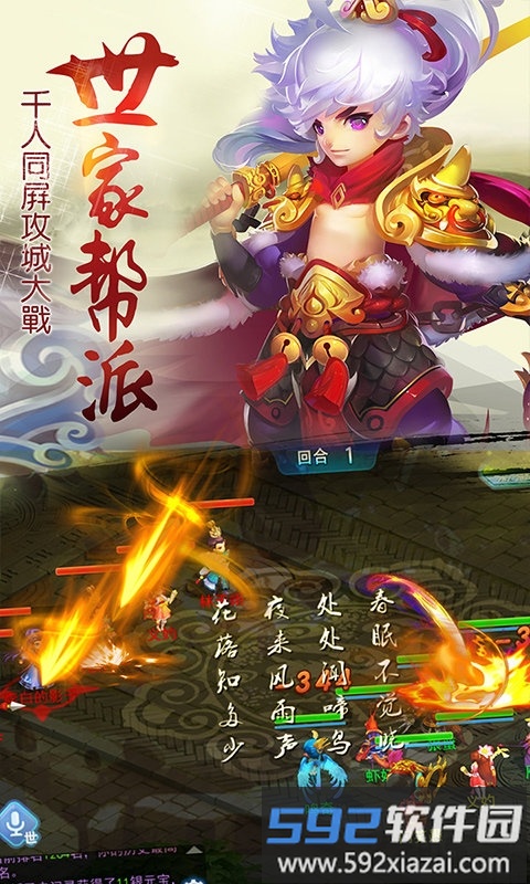 大话单机版官方版截图2
