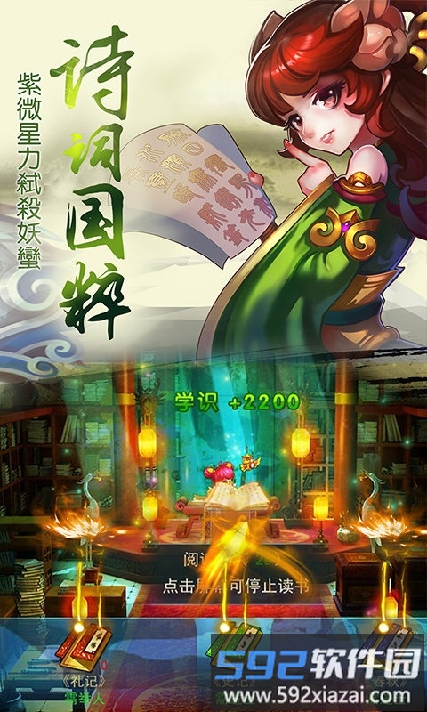 大话单机版官方版截图3