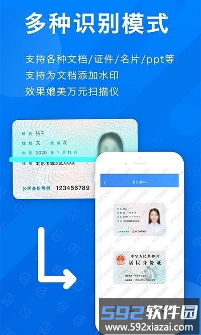 pdf扫描全能王手机版截图2
