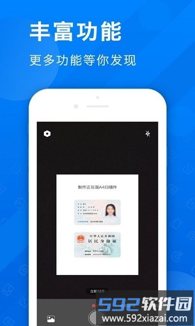 pdf扫描全能王手机版截图3
