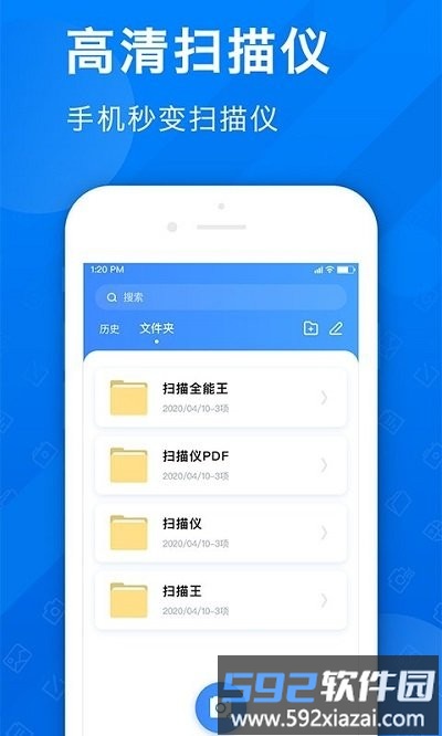 pdf扫描全能王手机版截图4