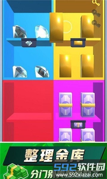 我数钱贼溜游戏截图3