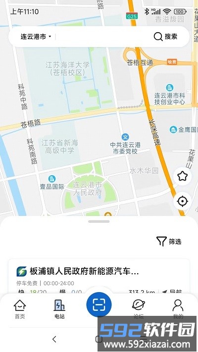 港云充新能源截图1