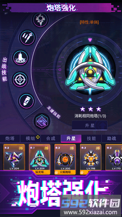 战斗场景截图