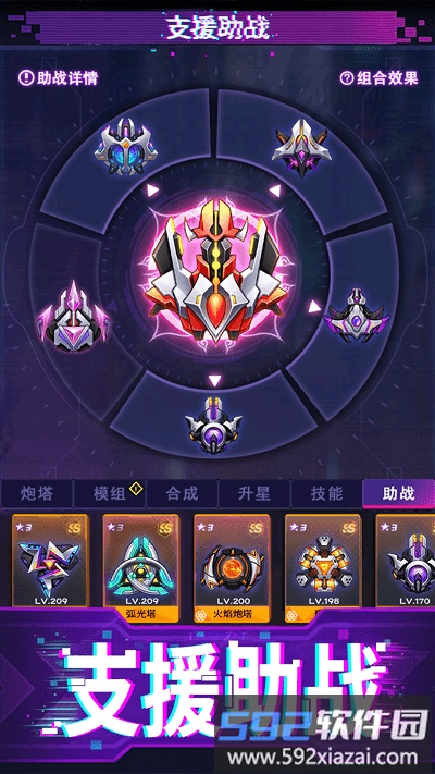 迷失星球手机版截图2