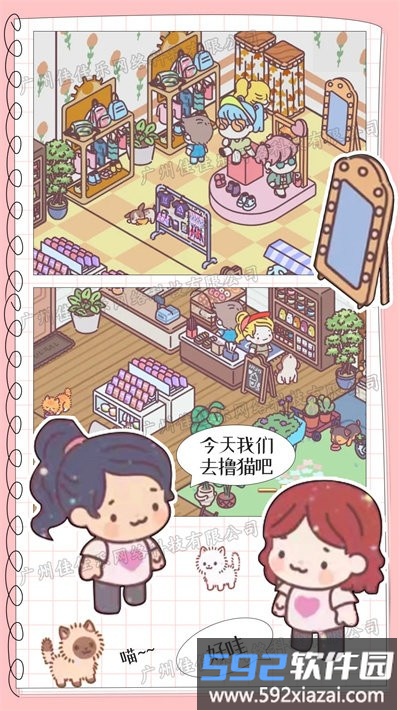 模拟恋爱小家官方版截图3