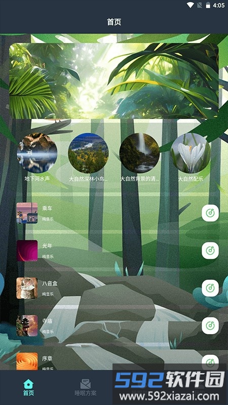 心情解忧大师app截图3