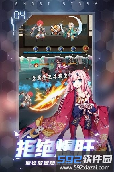 百鬼式神游戏截图1
