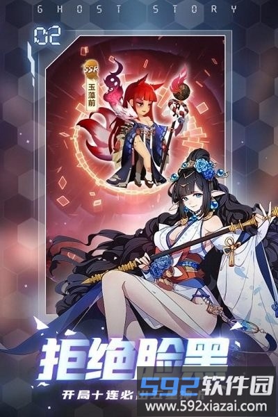 百鬼式神游戏截图2