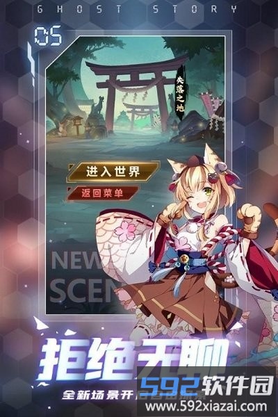 百鬼式神游戏截图4