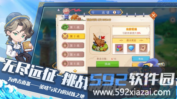 航海日记2