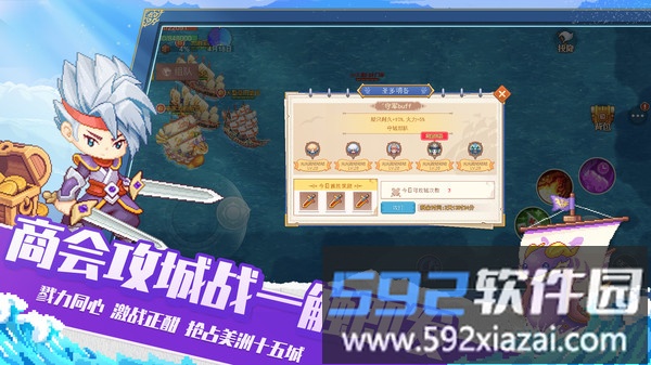 航海日记2截图2