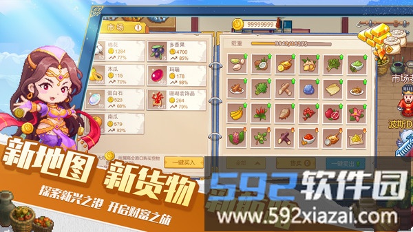 航海日记2截图4