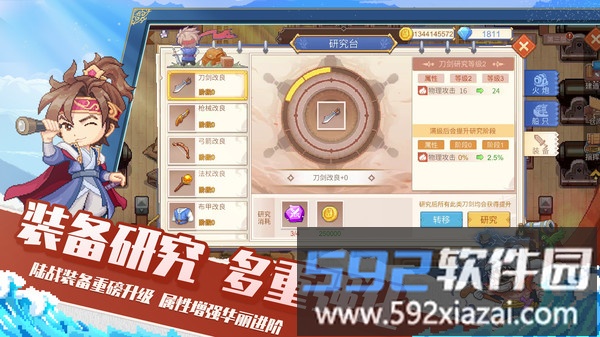 航海日记2截图5