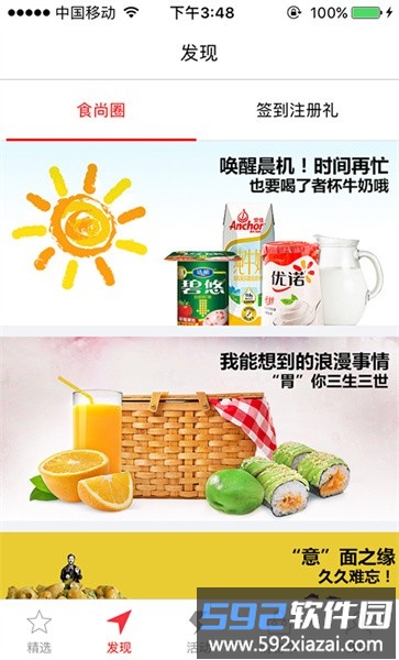 菜管家蔬菜配送软件截图3
