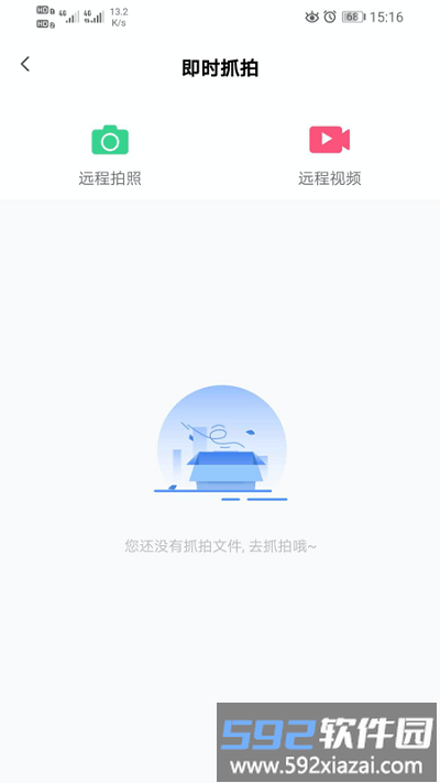 小语智行app截图3