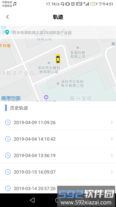 小语智行app截图4