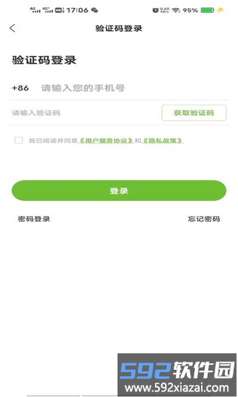六时出行app截图4