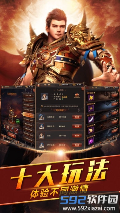 挂机裁决bt版截图2