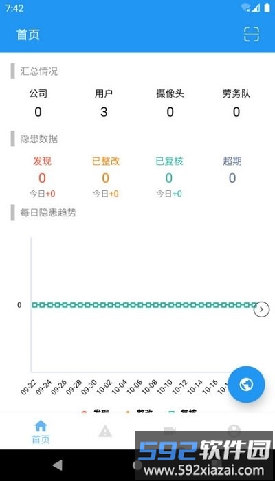 智管云app截图3