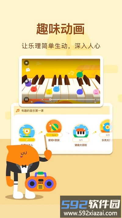 有道爱乐app官方版截图1