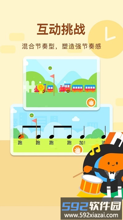 有道爱乐app官方版截图4