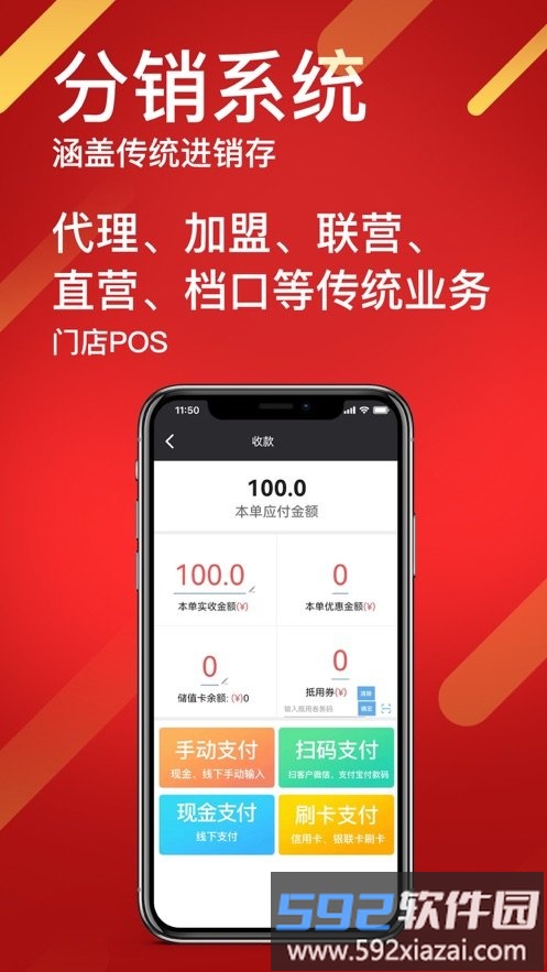 智搭通官方版截图1