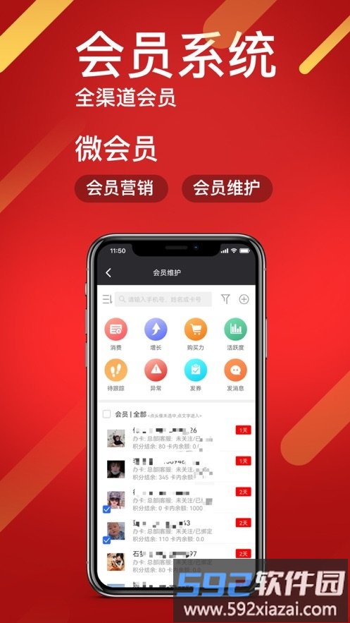 智搭通官方版截图2