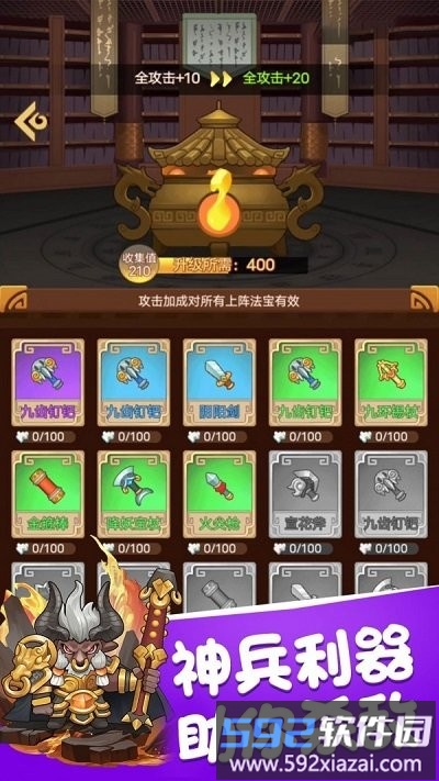 救救大师兄西游最新版截图1